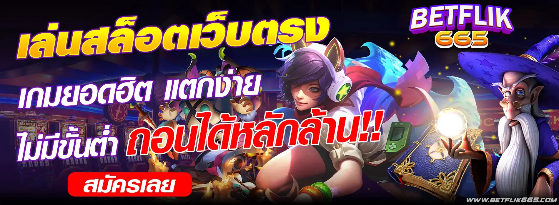 betxthai 01